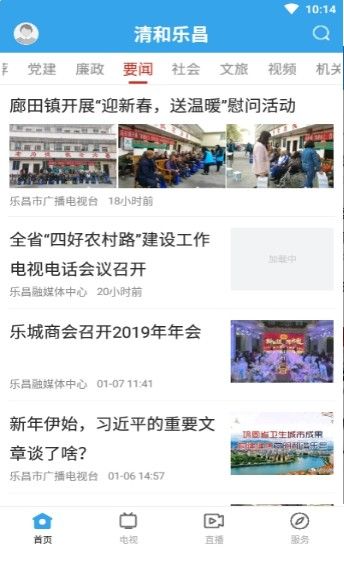 战火与永恒国际服截图2