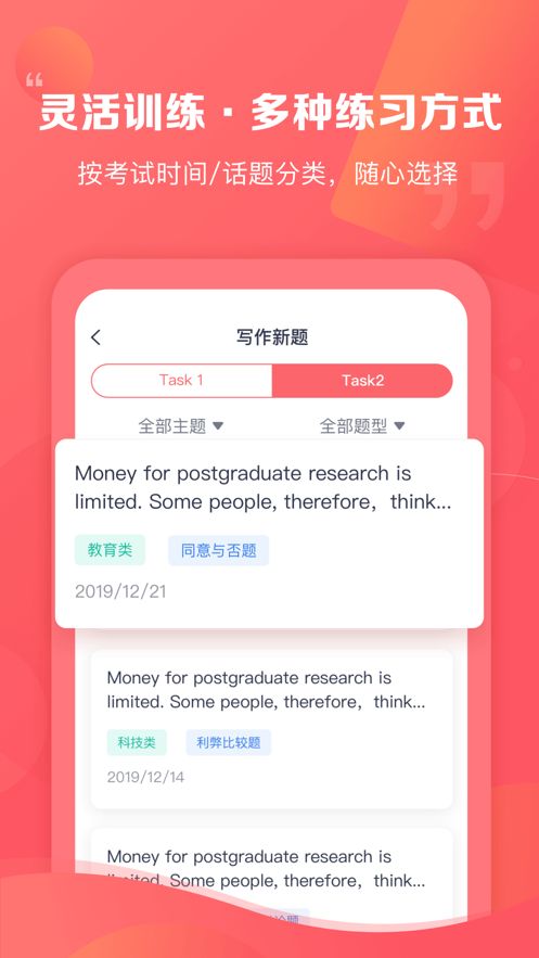 新东方雅思Pro截图3