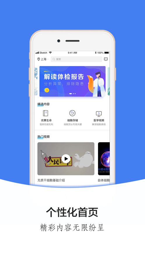 健康源代码app软件iOS版图片1