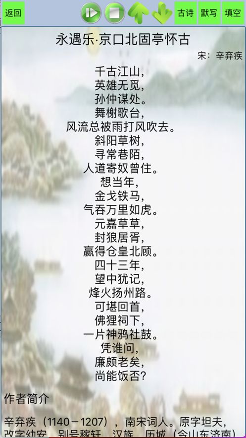 高中生必背古诗文软件app手机版图片1