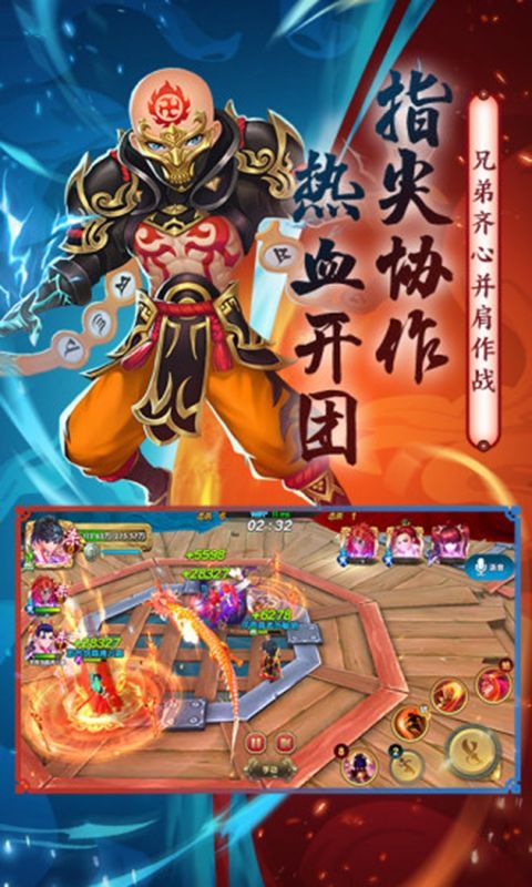 射雕华山论剑手游最新官方版图片1