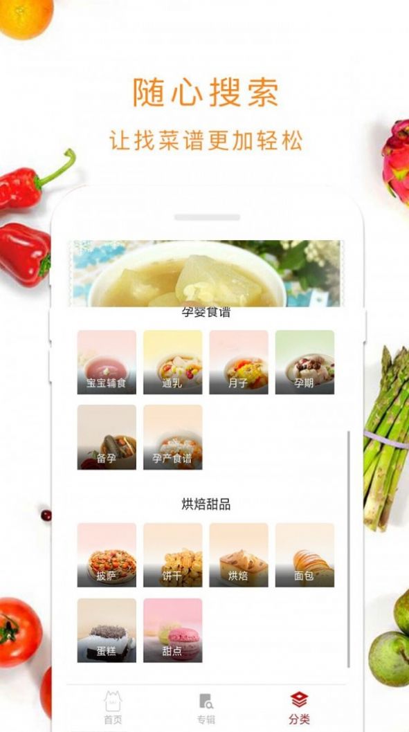甜水绿洲美食制作app手机版下载图片1