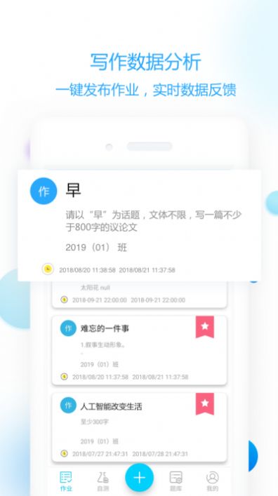 作文智能批改系统app下载图片1