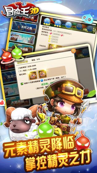 少年冒险王手游最新官方版图片1