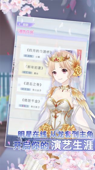 萌幻执事截图3