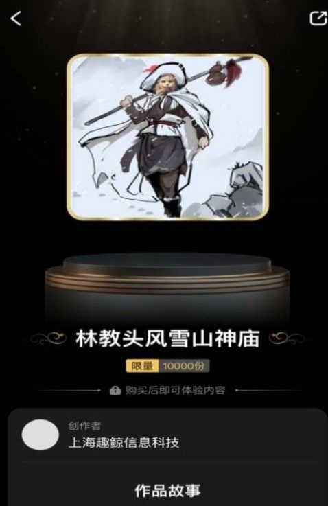 千寻数藏截图3