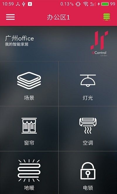 ucontrol智能家居控制app安卓客户端下载图片1