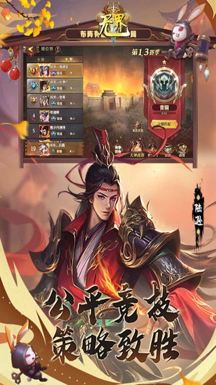 无界王者归来手游官方最新版图片2