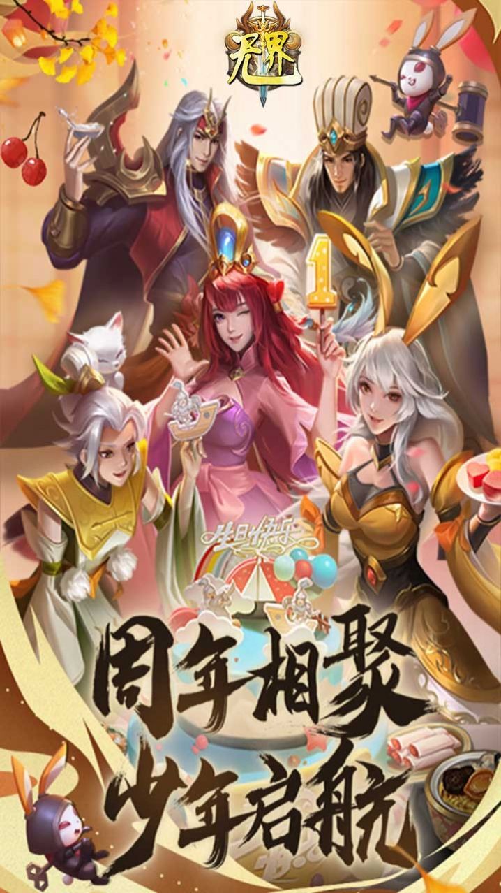 无界王者归来手游官方最新版图片1