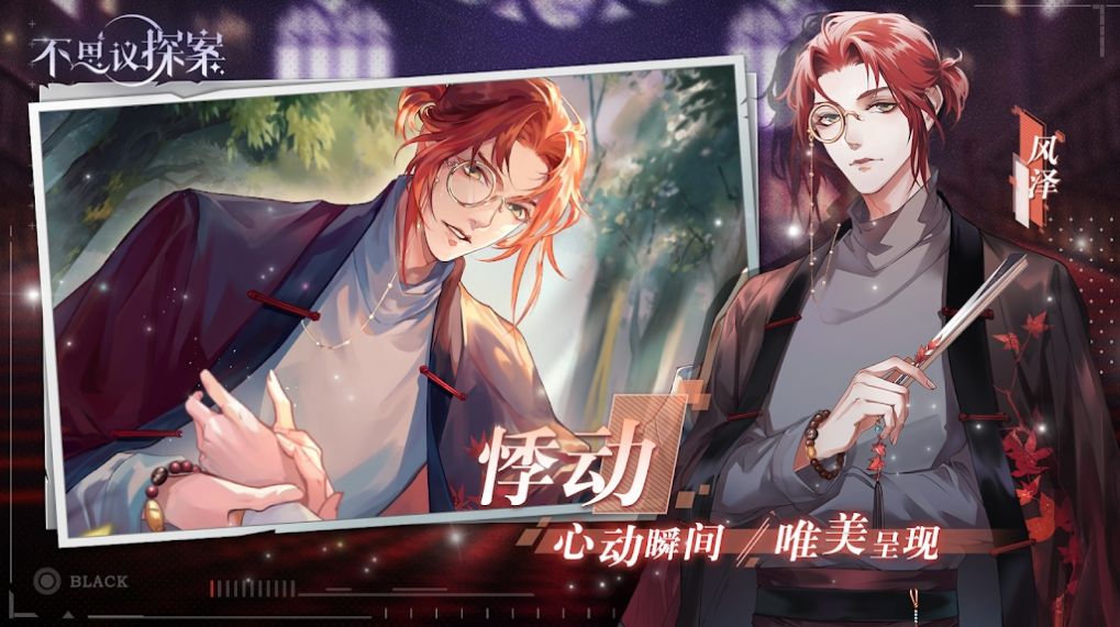 不思议探案手游官方版图片1