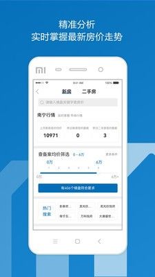 邕有家app官方版下载图片1