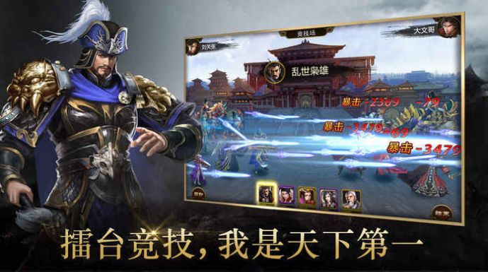 君临天下之战神无双最新官方版图片1