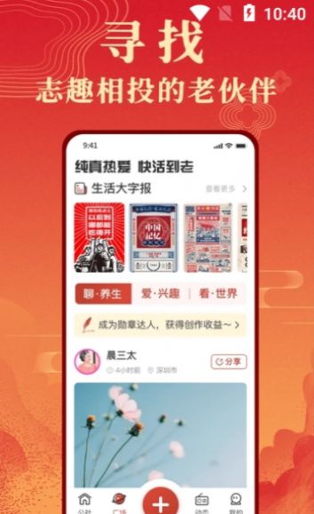 年轮公社app手机版下载图片1