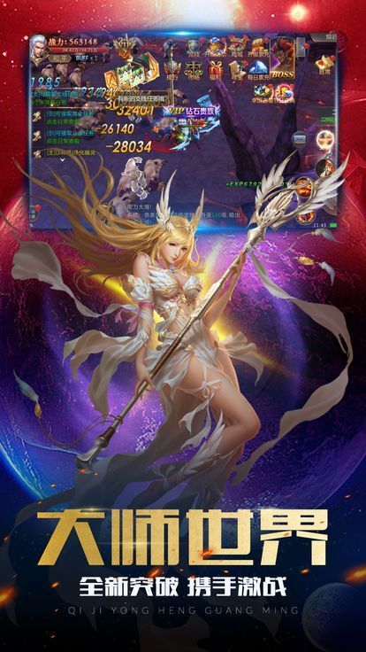 天才吞噬魔法师手游最新官方版图片1