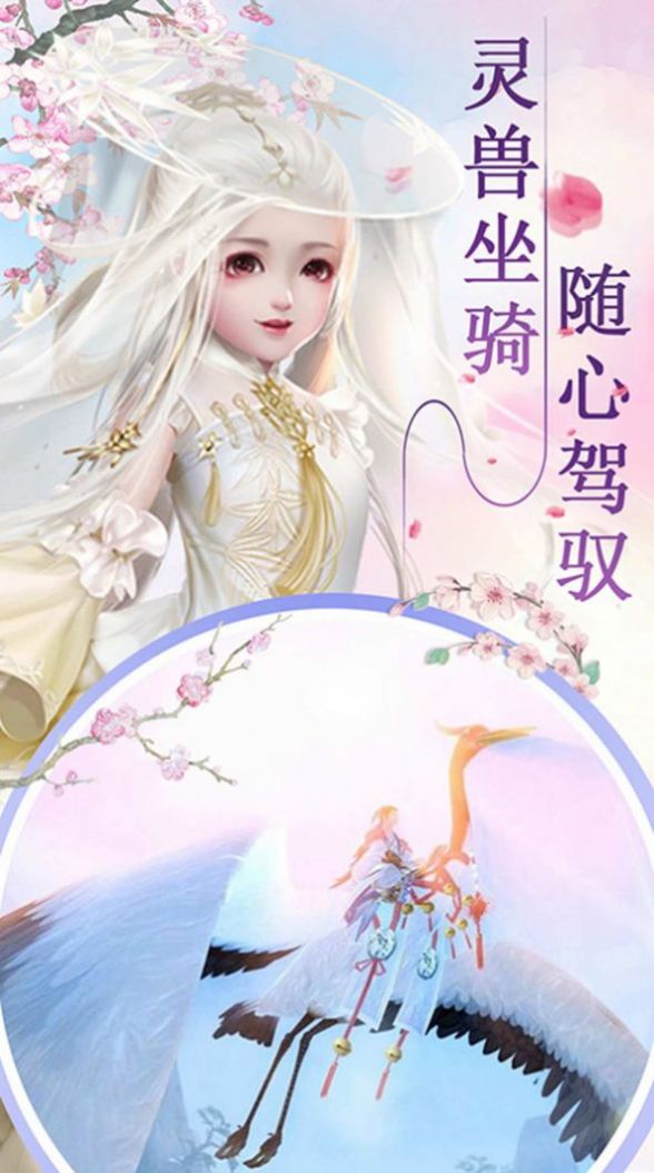 天路争仙截图3