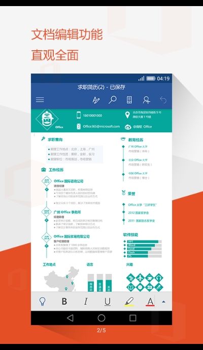 战火与永恒国际服截图1