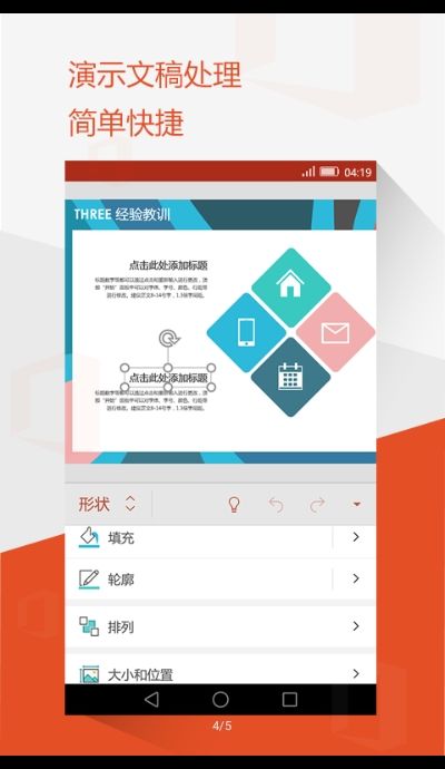战火与永恒国际服截图2