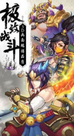 宗师风云录官方版手游图片1