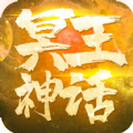 冥王神话之潘多拉