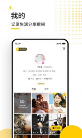 伯爵会所社交app官方下载图片1