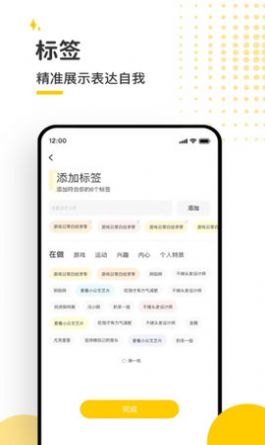 伯爵会所社交app官方下载图片2