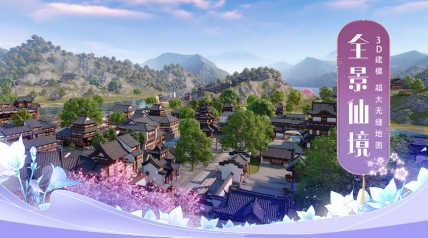 天下无仙截图3