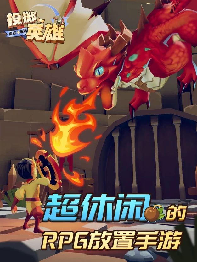 投掷英雄魔戒传说官方游戏最新版图片2
