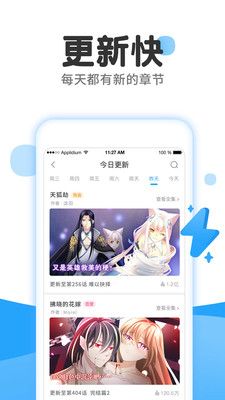 留学漫画截图3