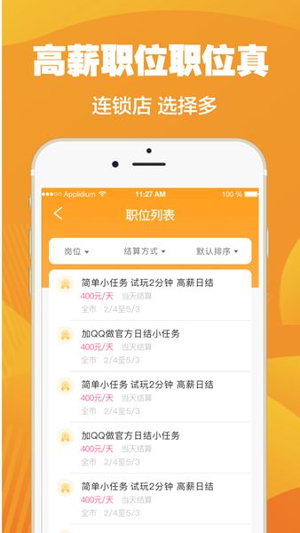 在家365兼职平台官方app手机版图片1