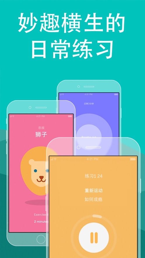 brainbuddy苹果手机版软件图片1