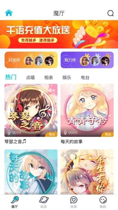 千语空间截图3