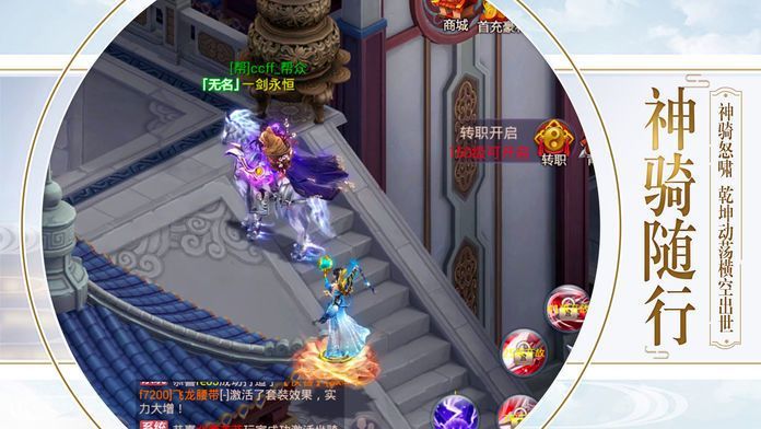 战火与永恒国际服截图2
