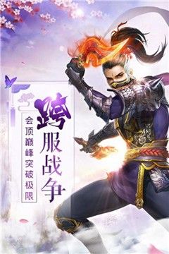 混元仙尊截图3