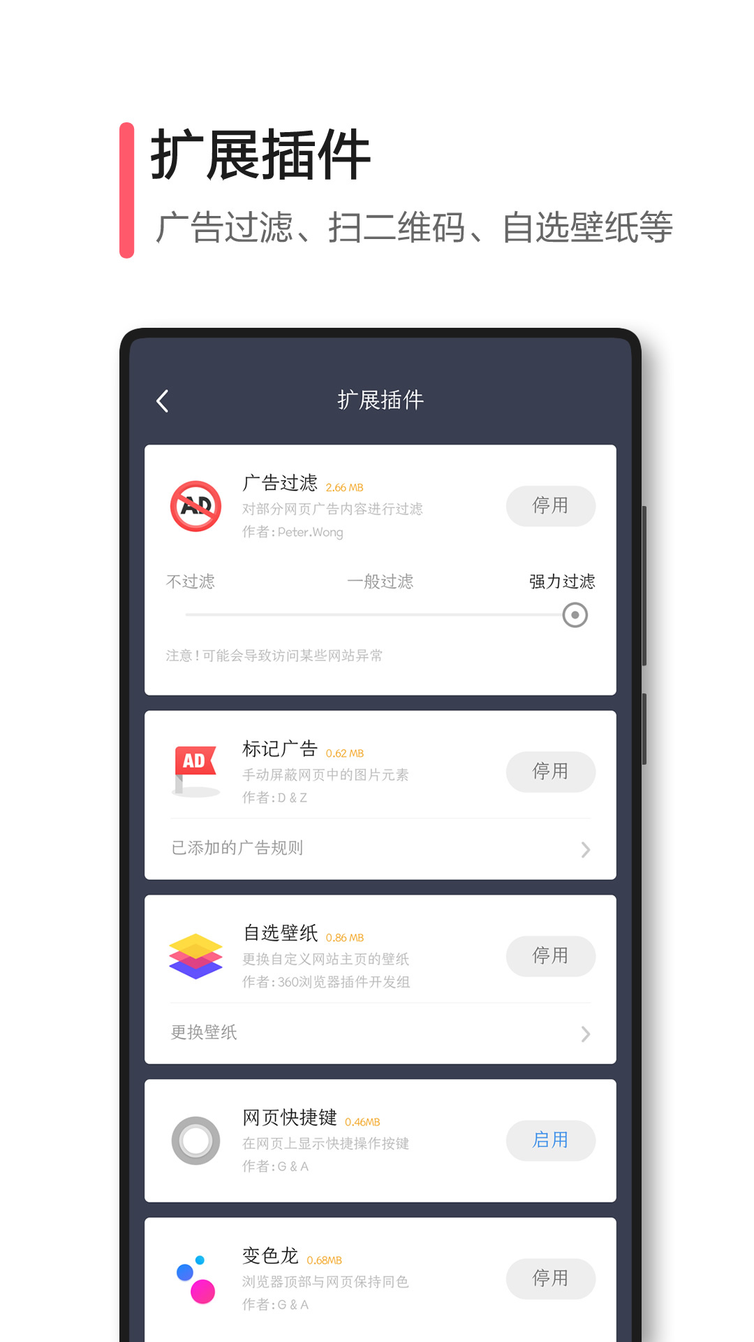 360抢票浏览器下载2015图片1