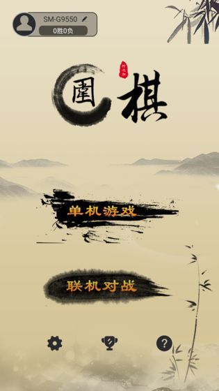 少年围棋AI游戏官方手机版图片1