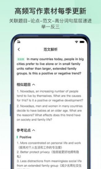 趴趴雅思机考模拟软件app下载图片2
