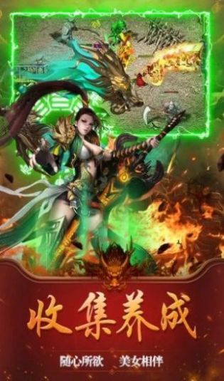 中州传世手游安卓官方版图片1