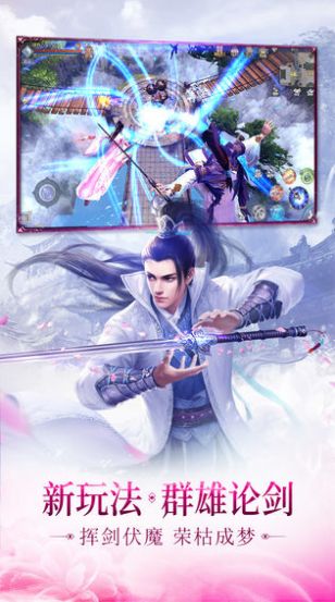 三生缘记截图3