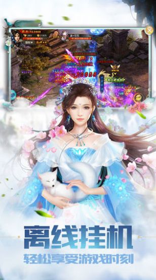 战火与永恒国际服截图1