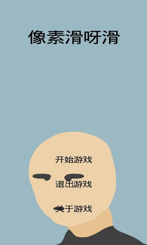 i wanna be the trapsweeper游戏安卓官方版图片1