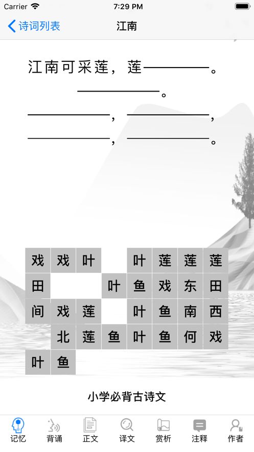 战火与永恒国际服截图1