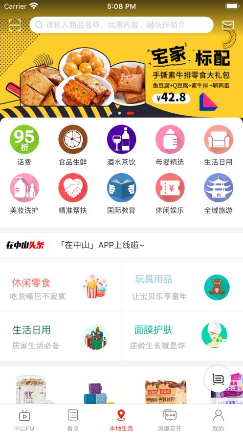 战火与永恒国际服截图2