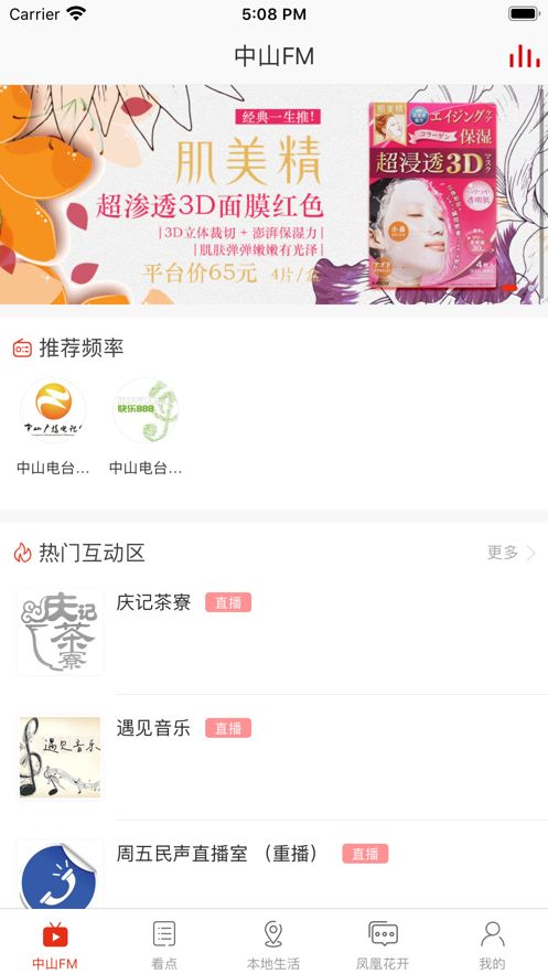 战火与永恒国际服截图1