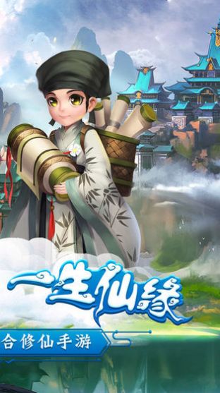 花千骨之青莲尊上官方手游正式版图片1