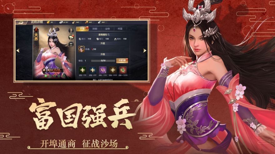 盛世河山之江山美人官方手游安卓版图片1