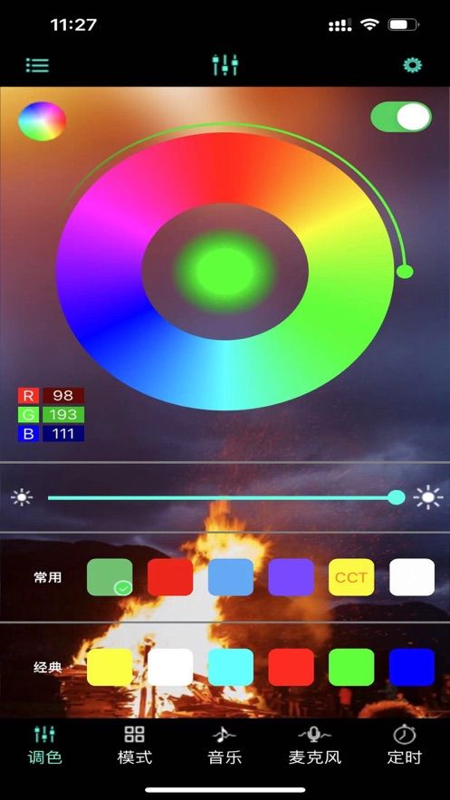 智控好物截图3