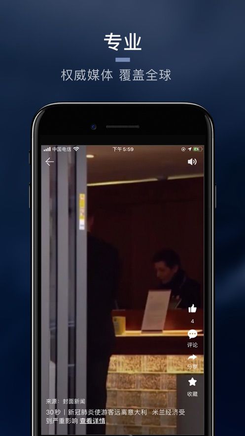 30秒app官方手机版图片1