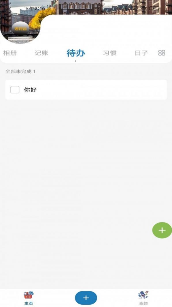 沙龙会截图3