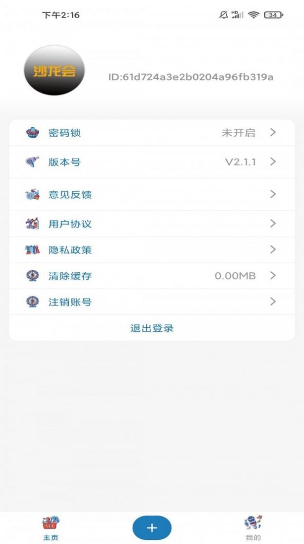 战火与永恒国际服截图2