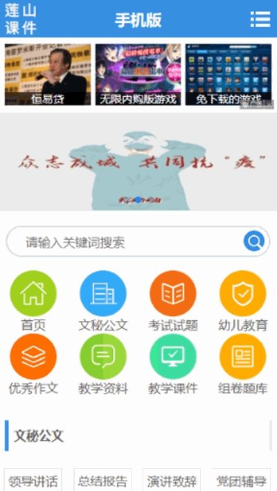 战火与永恒国际服截图2